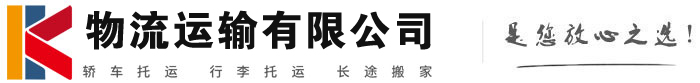 合肥物流有限公司